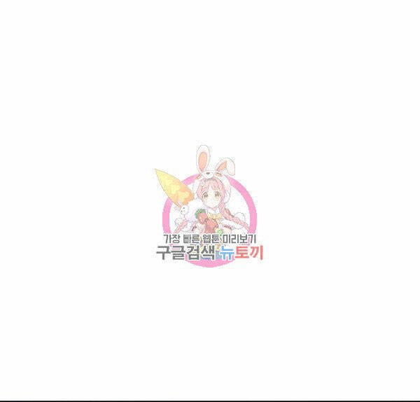 Tôi Lạc Vào Thế Giới Trò Chơi Harem Ngược Chapter 57.1 - 2