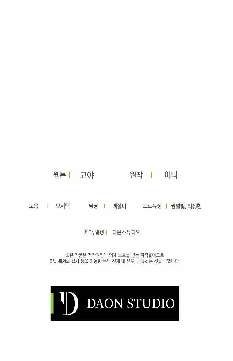 Tôi Lạc Vào Thế Giới Trò Chơi Harem Ngược Chapter 64 - 66