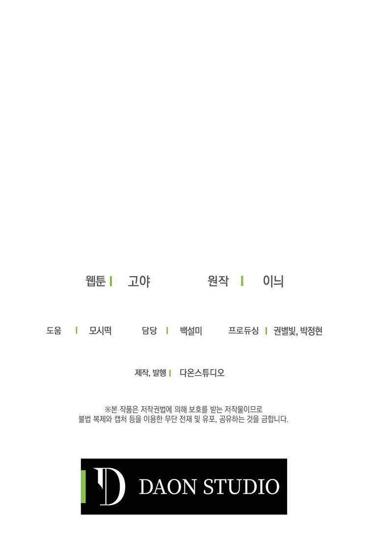 Tôi Lạc Vào Thế Giới Trò Chơi Harem Ngược Chapter 67 - 61