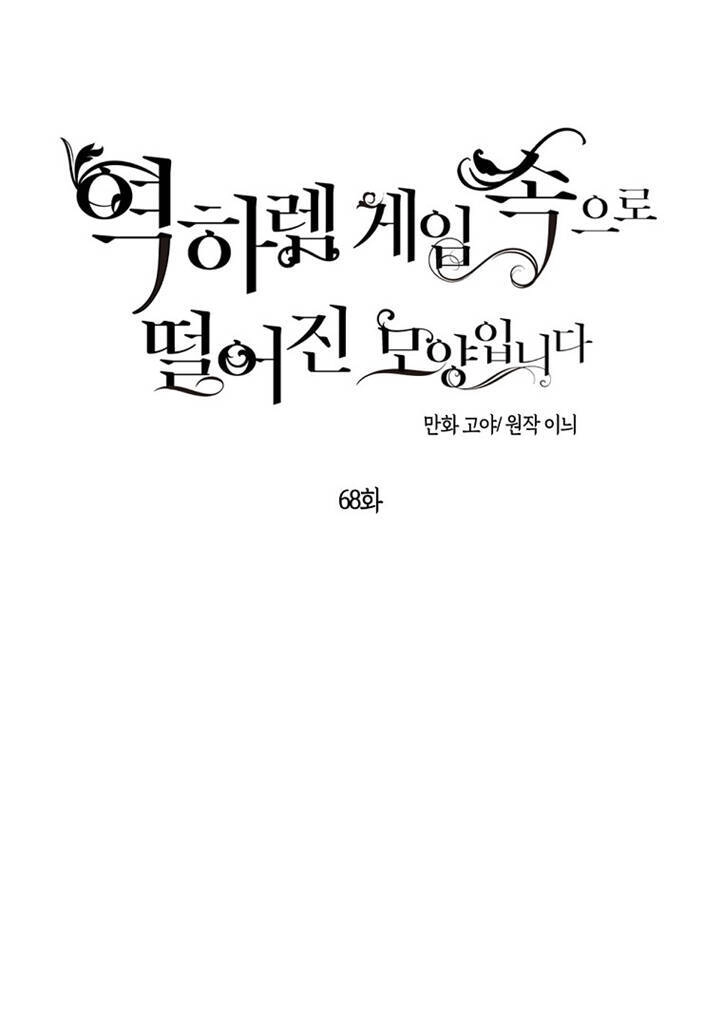 Tôi Lạc Vào Thế Giới Trò Chơi Harem Ngược Chapter 68 - 22