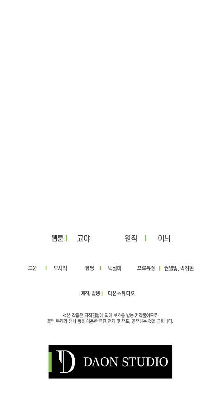 Tôi Lạc Vào Thế Giới Trò Chơi Harem Ngược Chapter 68 - 60