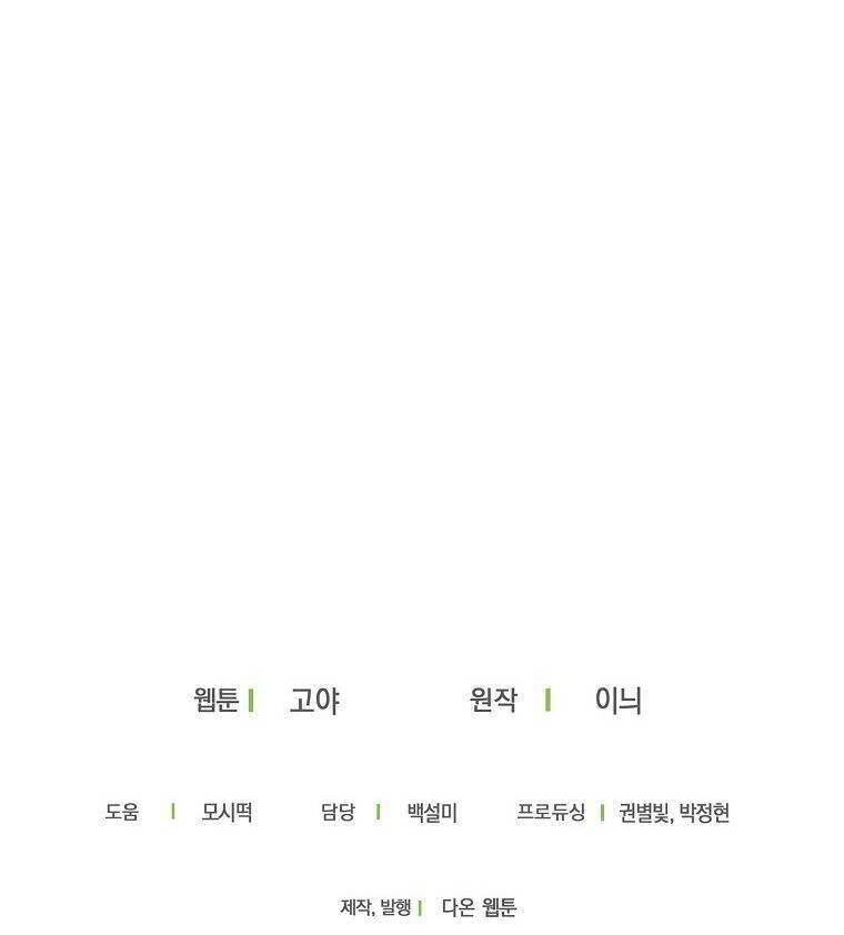 Tôi Lạc Vào Thế Giới Trò Chơi Harem Ngược Chapter 69.2 - 30