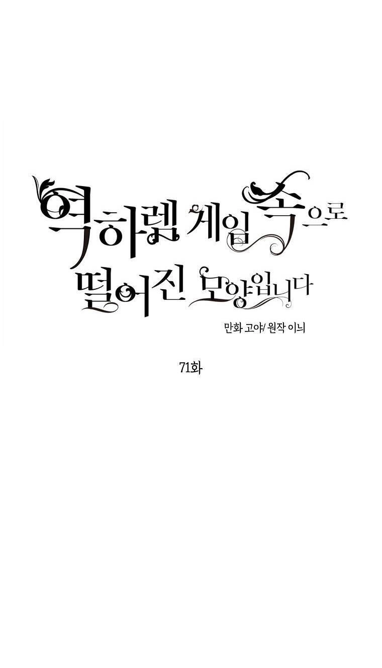 Tôi Lạc Vào Thế Giới Trò Chơi Harem Ngược Chapter 71.1 - 21