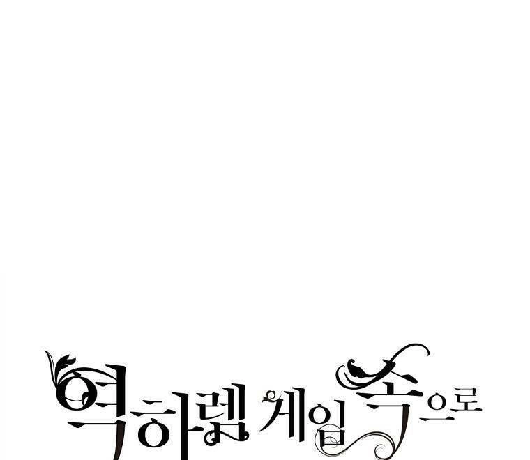 Tôi Lạc Vào Thế Giới Trò Chơi Harem Ngược Chapter 72.1 - 11