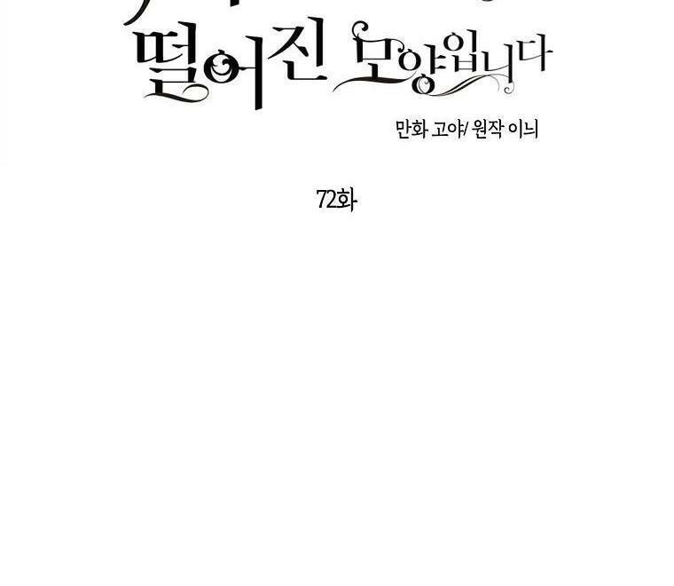 Tôi Lạc Vào Thế Giới Trò Chơi Harem Ngược Chapter 72.1 - 12