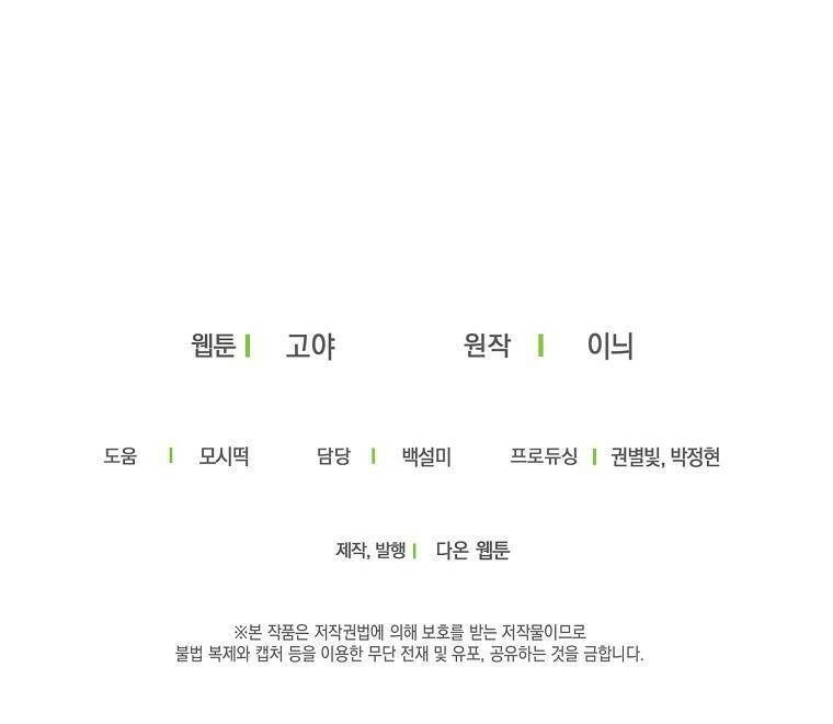 Tôi Lạc Vào Thế Giới Trò Chơi Harem Ngược Chapter 72.2 - 50