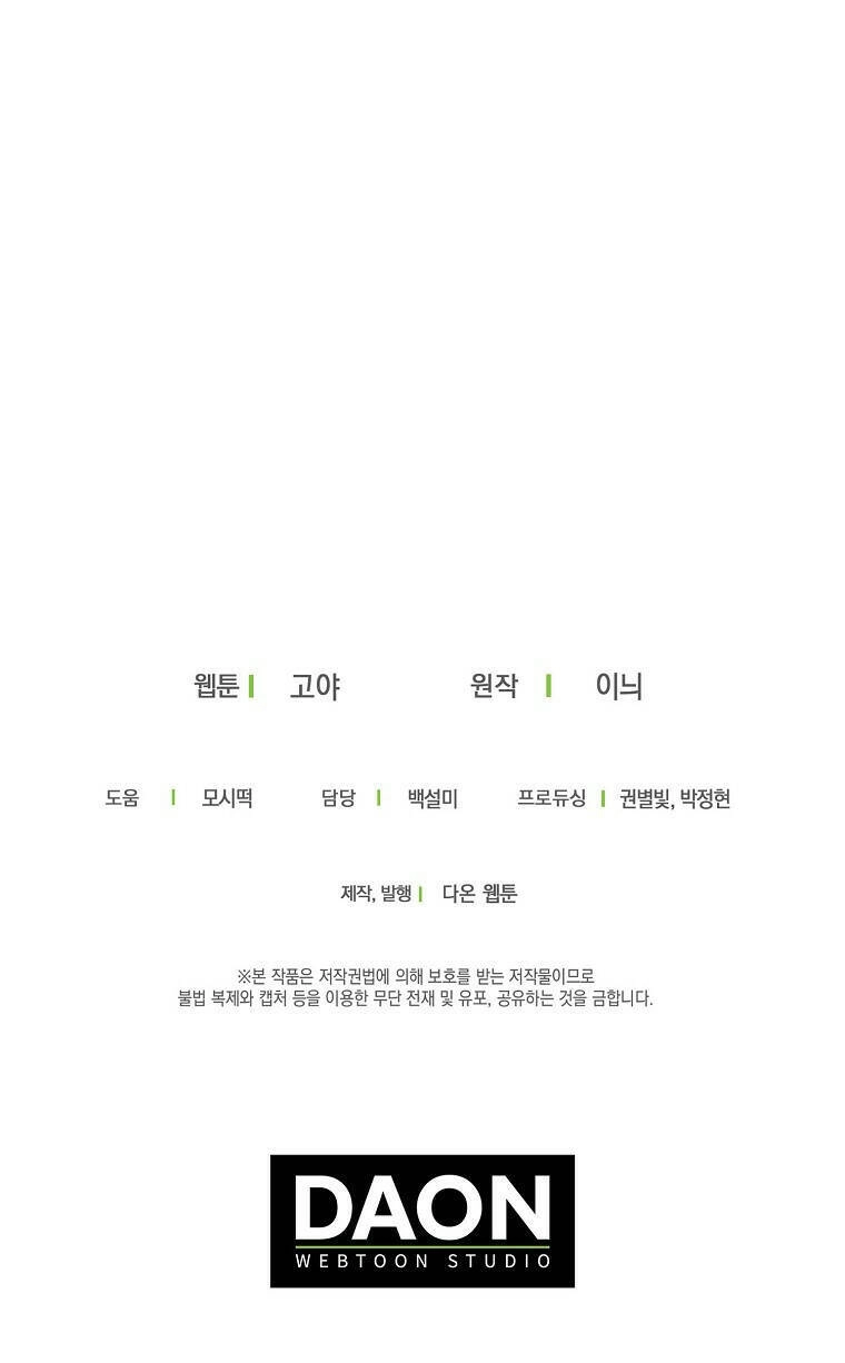 Tôi Lạc Vào Thế Giới Trò Chơi Harem Ngược Chapter 73.2 - 35