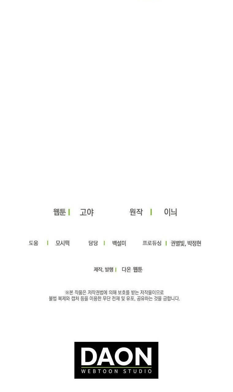 Tôi Lạc Vào Thế Giới Trò Chơi Harem Ngược Chapter 74.2 - 25