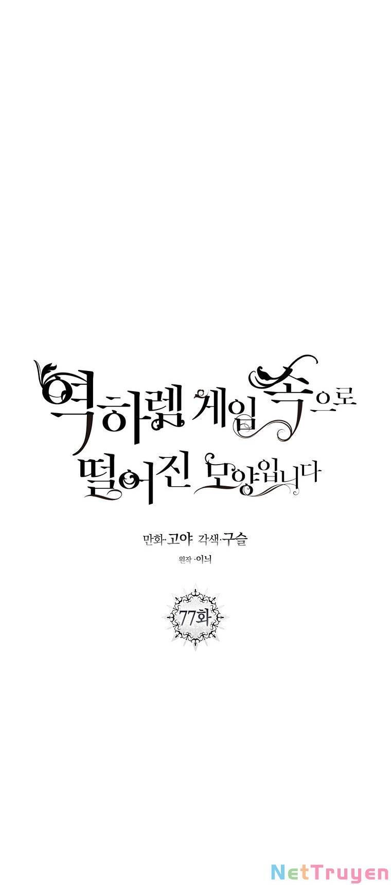 Tôi Lạc Vào Thế Giới Trò Chơi Harem Ngược Chapter 77.1 - 14