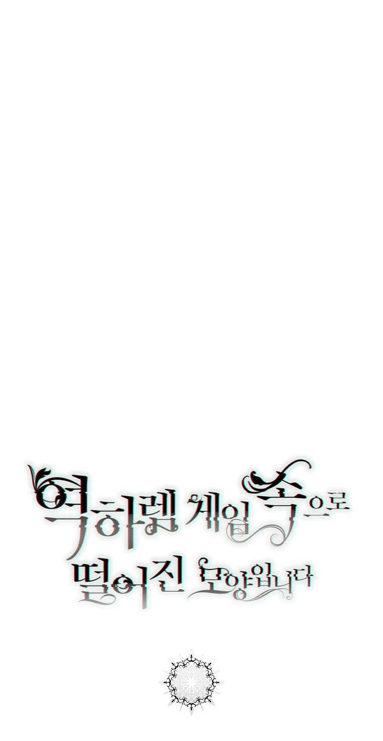 Tôi Lạc Vào Thế Giới Trò Chơi Harem Ngược Chapter 82.2 - 44