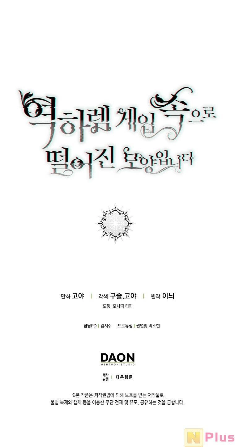 Tôi Lạc Vào Thế Giới Trò Chơi Harem Ngược Chapter 84.2 - 57