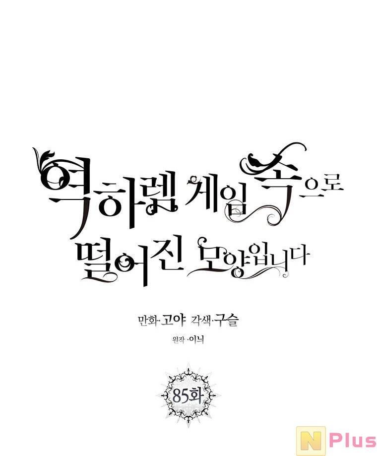 Tôi Lạc Vào Thế Giới Trò Chơi Harem Ngược Chapter 85.1 - 12