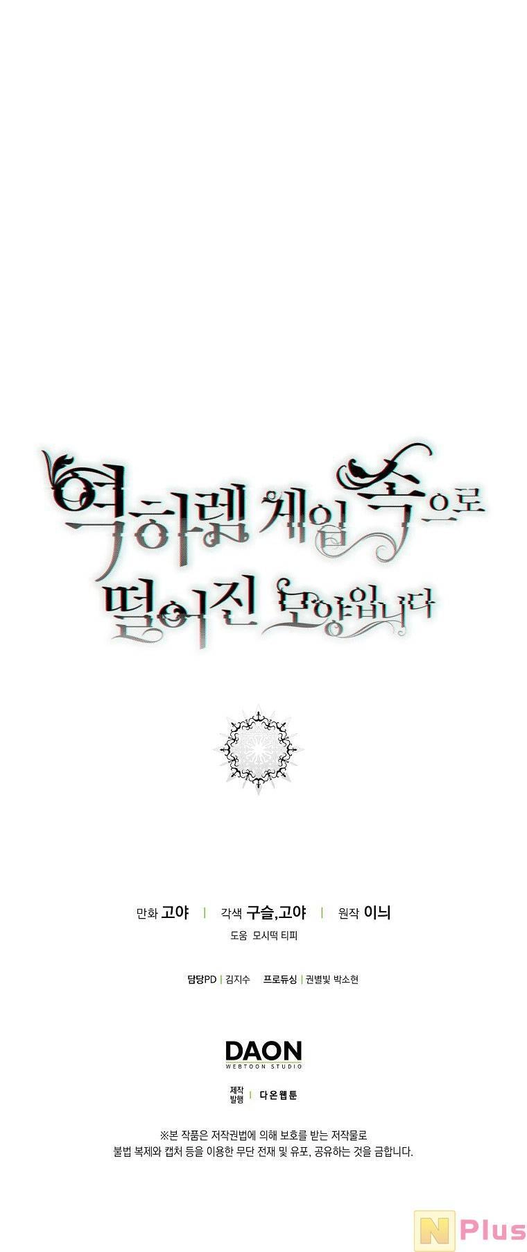 Tôi Lạc Vào Thế Giới Trò Chơi Harem Ngược Chapter 85.2 - 54