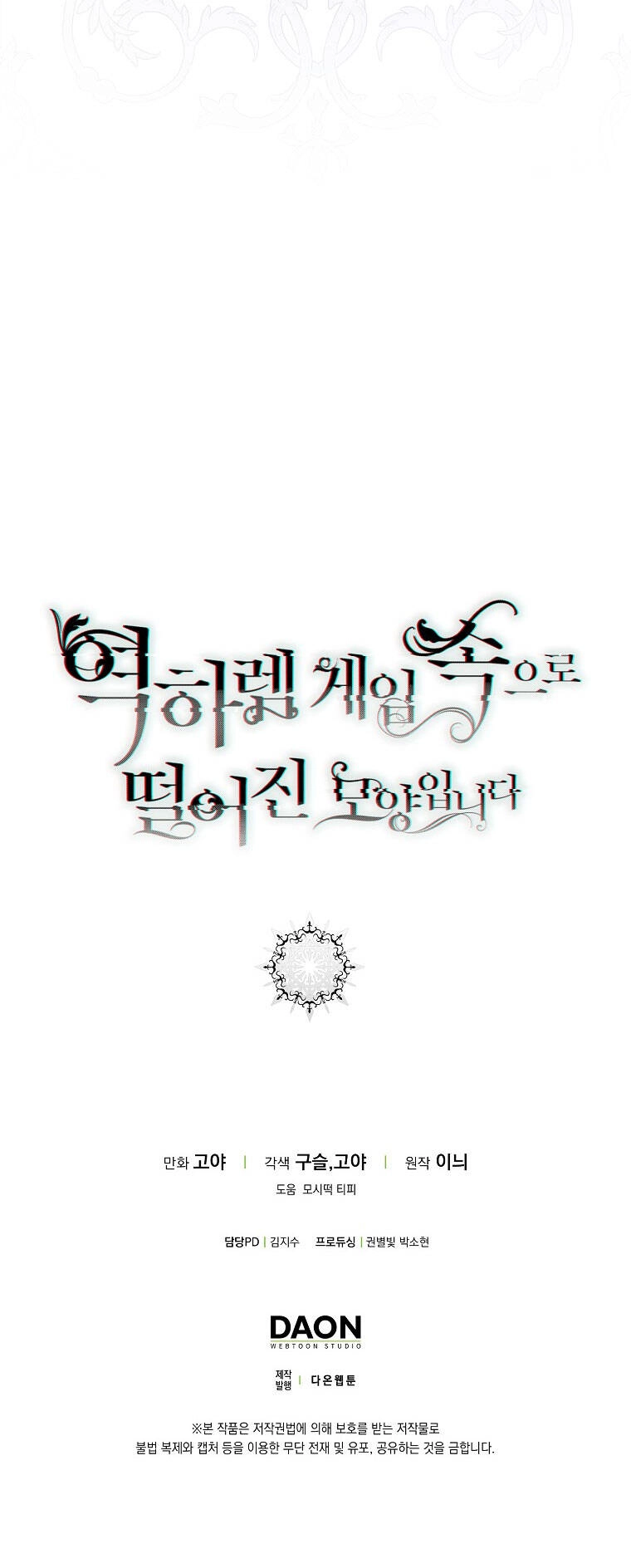 Tôi Lạc Vào Thế Giới Trò Chơi Harem Ngược Chapter 91.2 - 52