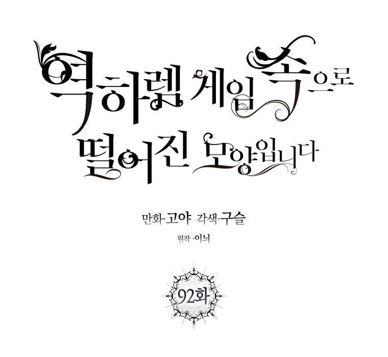 Tôi Lạc Vào Thế Giới Trò Chơi Harem Ngược Chapter 92.2 - 3