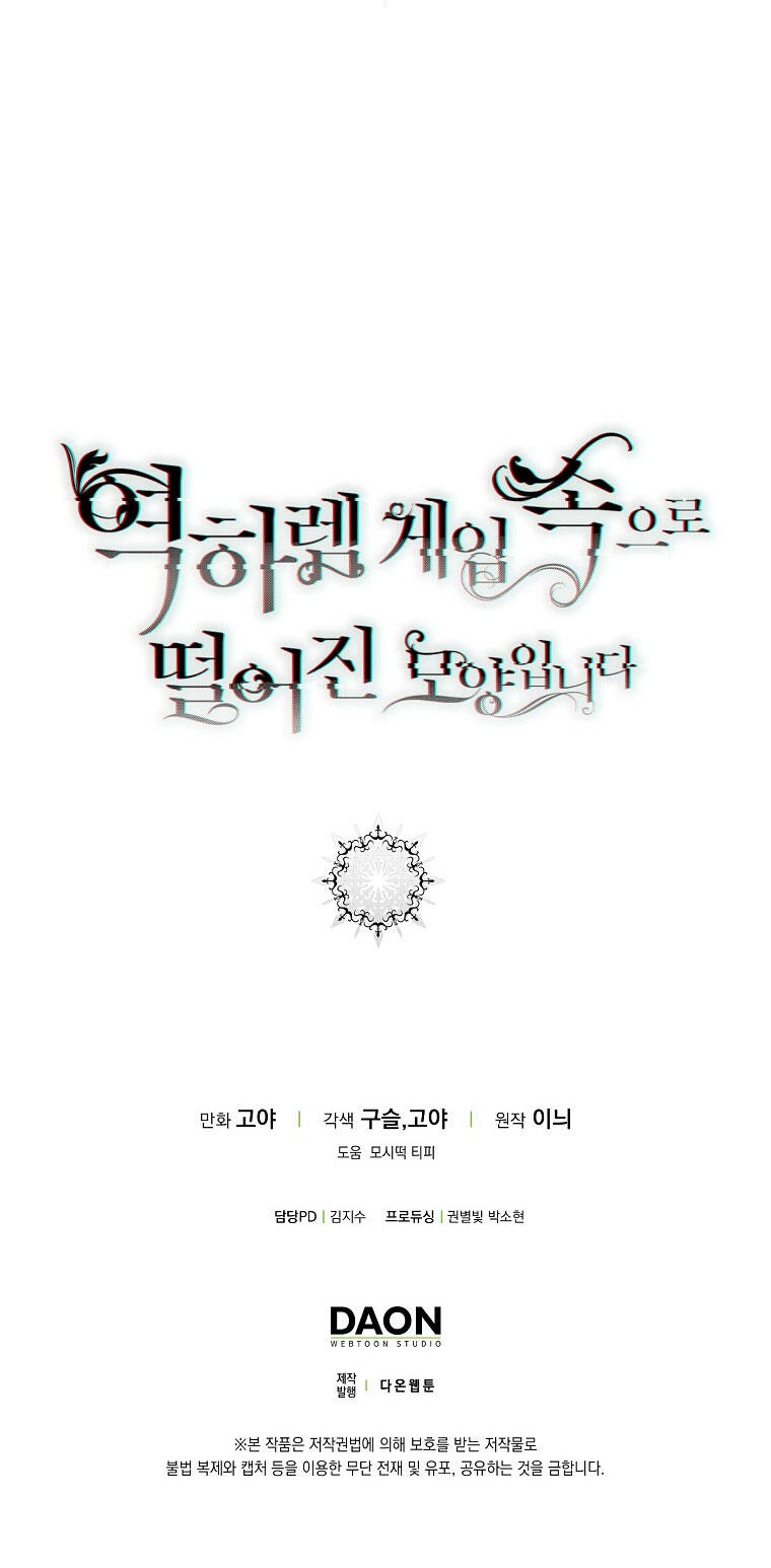 Tôi Lạc Vào Thế Giới Trò Chơi Harem Ngược Chapter 93.2 - 45