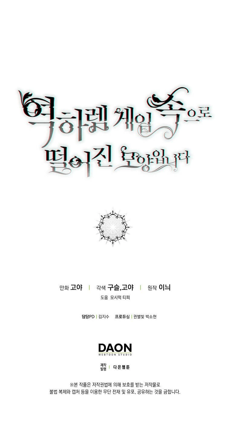 Tôi Lạc Vào Thế Giới Trò Chơi Harem Ngược Chapter 94.2 - 54