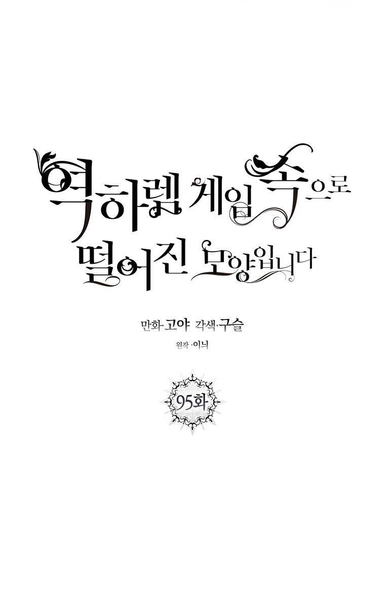 Tôi Lạc Vào Thế Giới Trò Chơi Harem Ngược Chapter 95.1 - 23