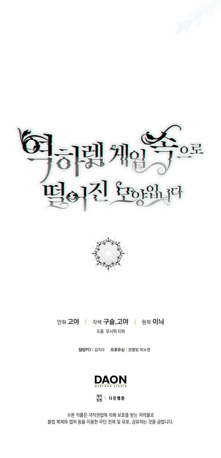 Tôi Lạc Vào Thế Giới Trò Chơi Harem Ngược Chapter 96.2 - 48