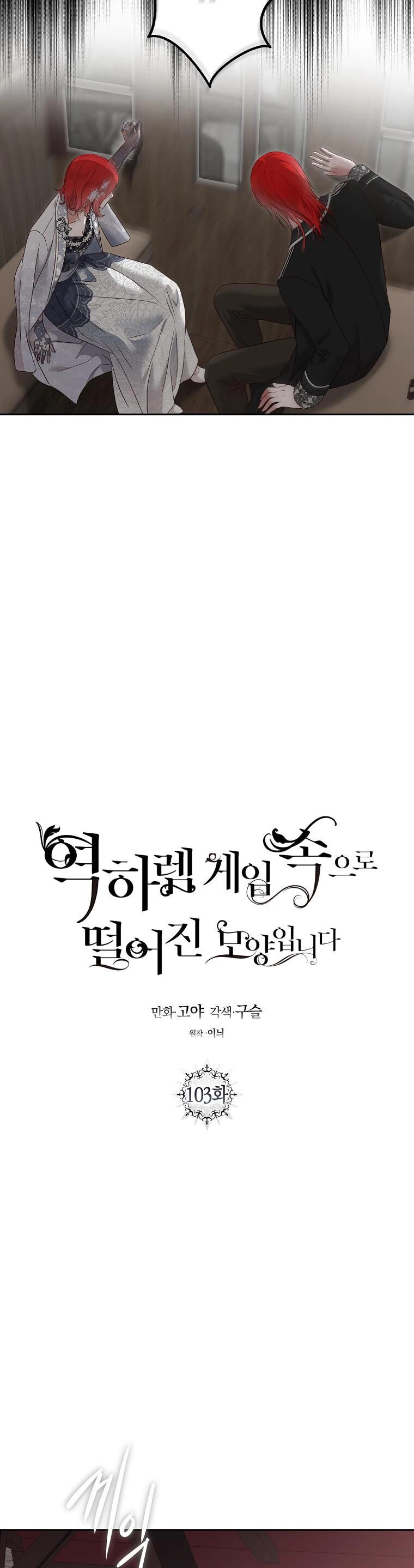 Tôi Lạc Vào Thế Giới Trò Chơi Harem Ngược Chapter 103.1 - 9