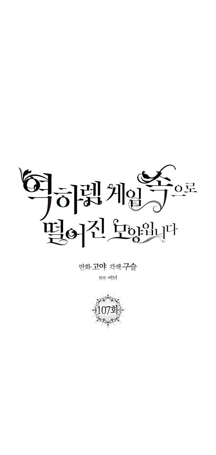 Tôi Lạc Vào Thế Giới Trò Chơi Harem Ngược Chapter 107.1 - 16