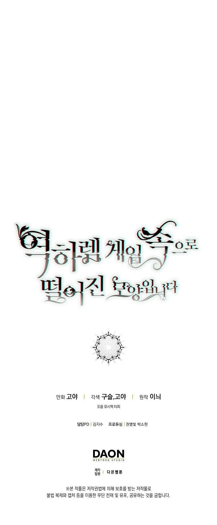 Tôi Lạc Vào Thế Giới Trò Chơi Harem Ngược Chapter 108.2 - 20