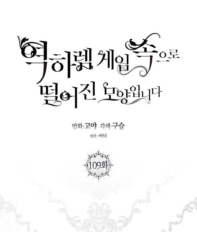 Tôi Lạc Vào Thế Giới Trò Chơi Harem Ngược Chapter 109.1 - 16