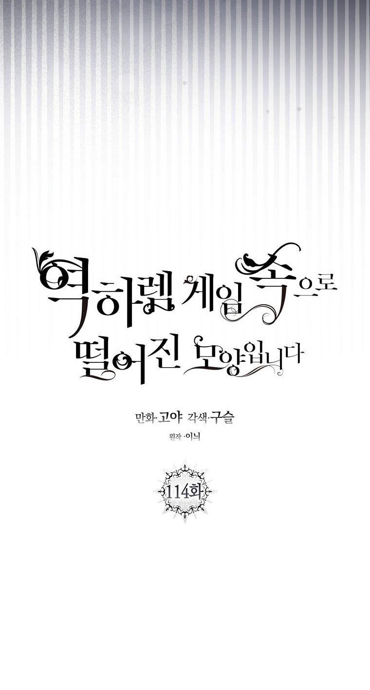 Tôi Lạc Vào Thế Giới Trò Chơi Harem Ngược Chapter 114.1 - 19