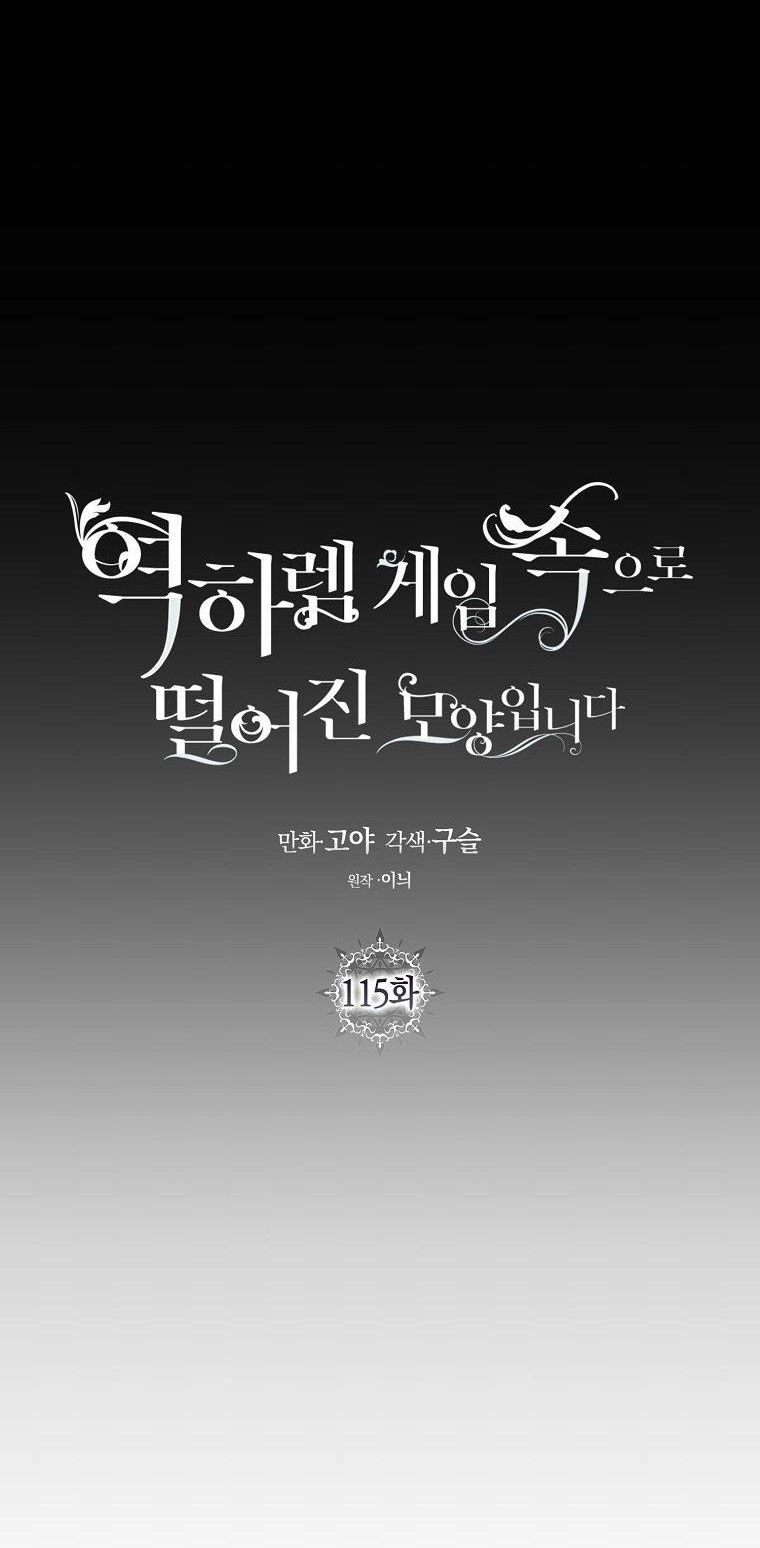 Tôi Lạc Vào Thế Giới Trò Chơi Harem Ngược Chapter 115.1 - 8