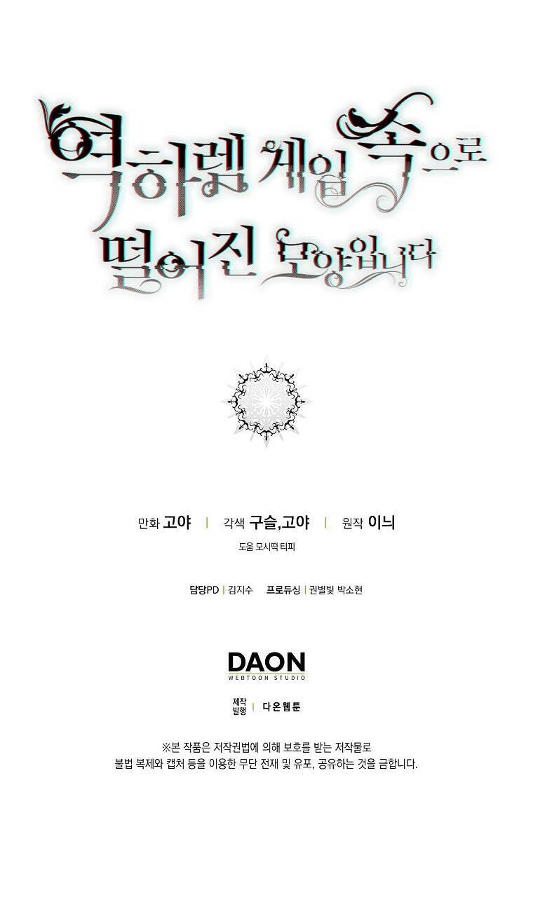 Tôi Lạc Vào Thế Giới Trò Chơi Harem Ngược Chapter 118.2 - 21