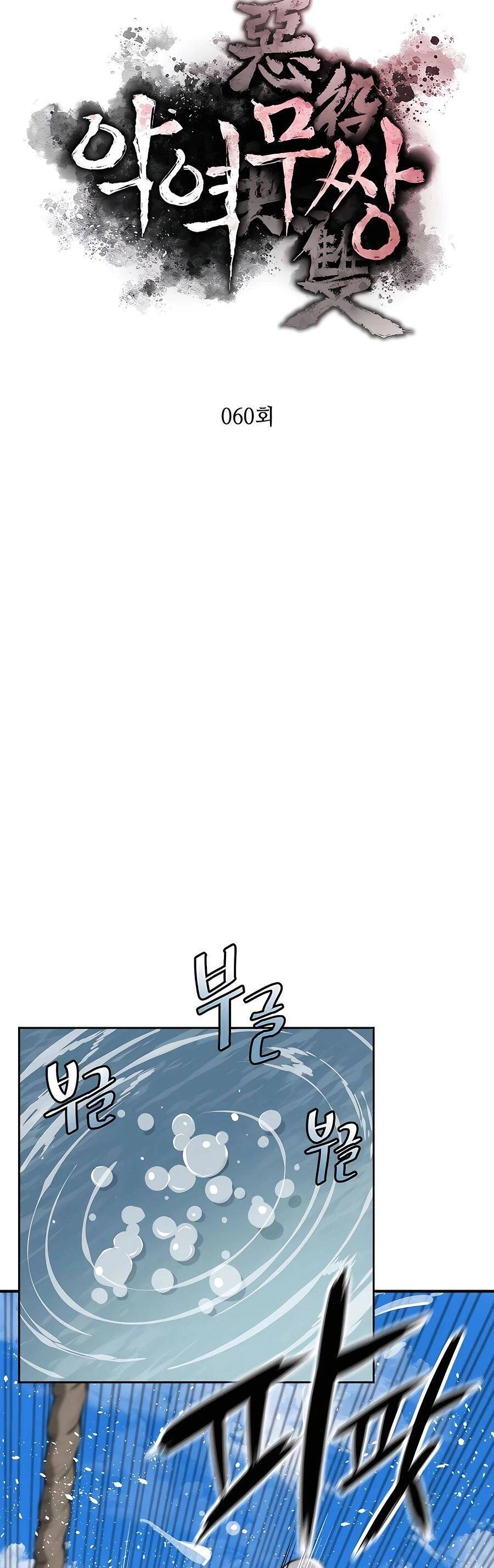 Kẻ Phản Diện Vô Song Chapter 60 - 7