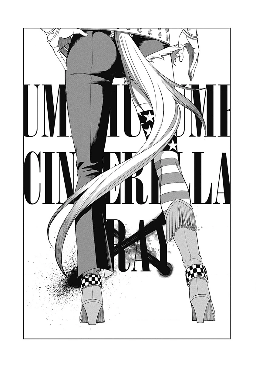 Uma Musume: Cinderella Gray Chapter 49 - 2