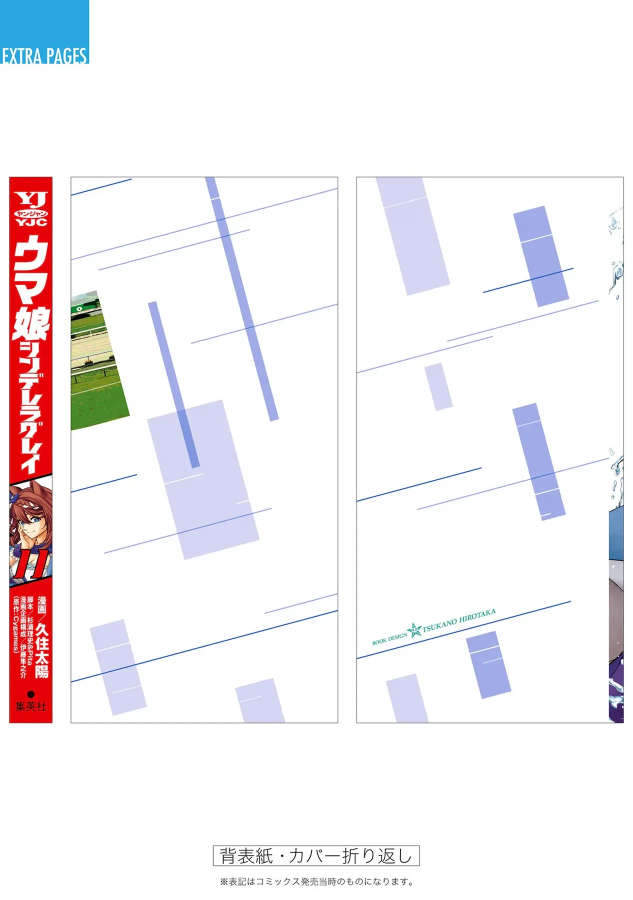 Uma Musume: Cinderella Gray Chapter  101 - 22