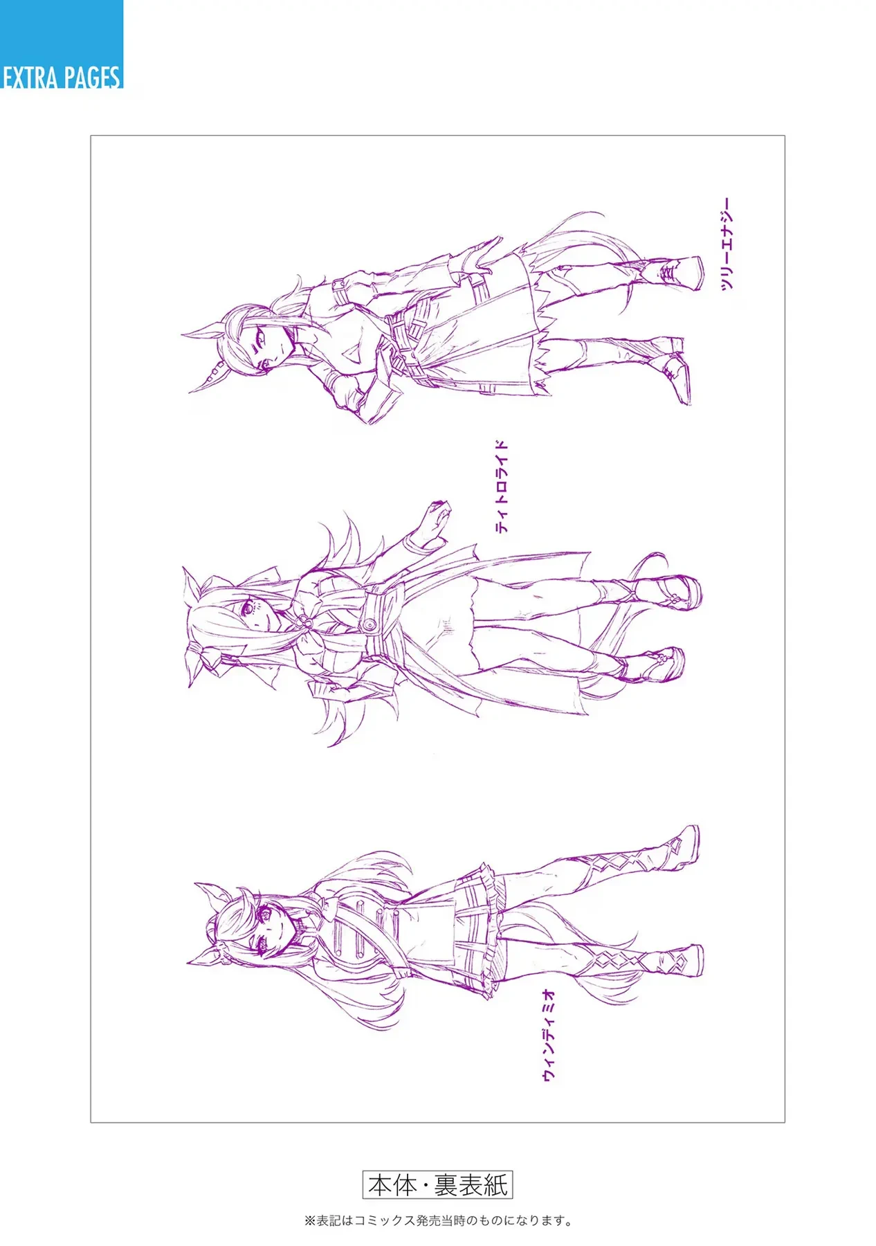 Uma Musume: Cinderella Gray Chapter  101 - 24