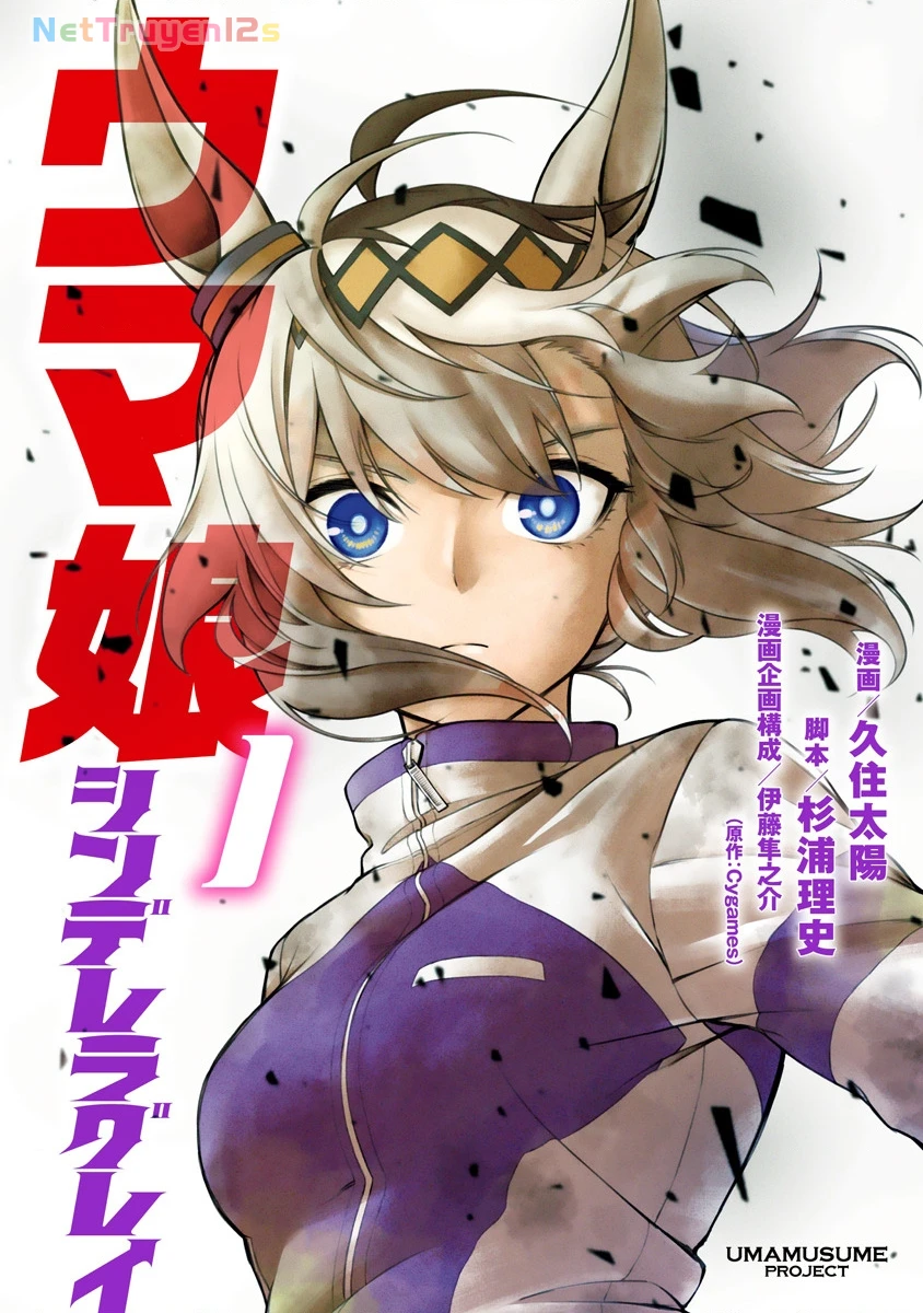 Uma Musume: Cinderella Gray Chapter 7.5 - 10