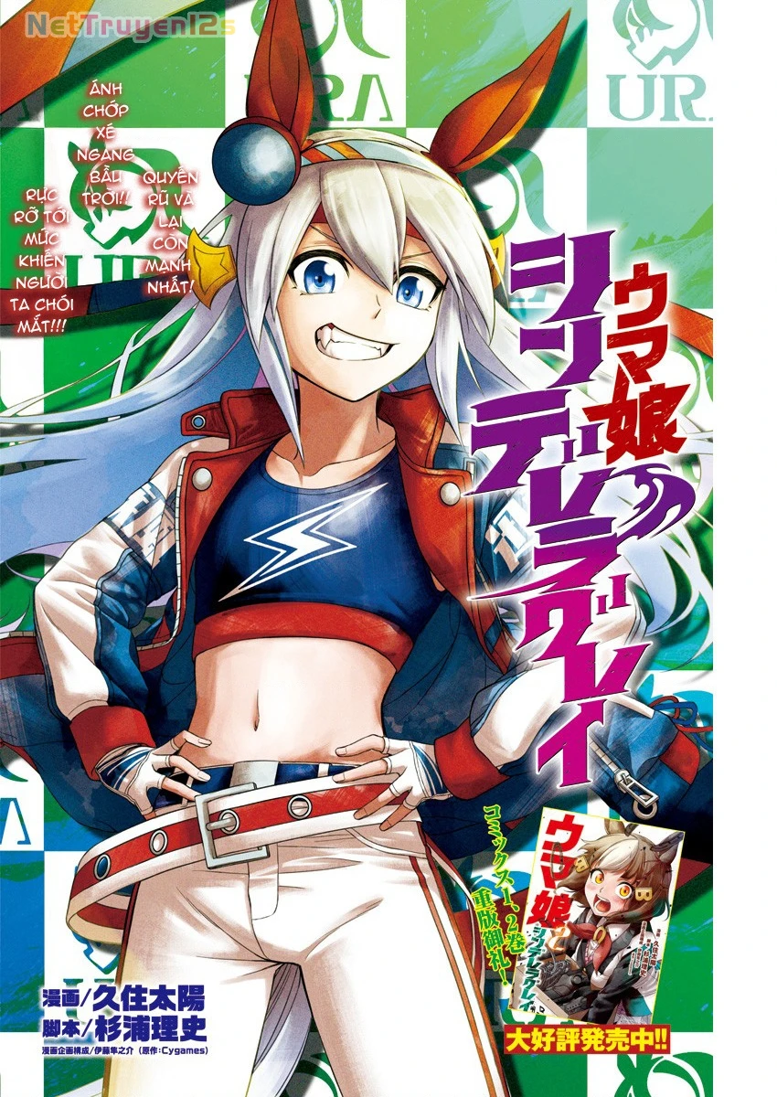 Uma Musume: Cinderella Gray Chapter 35 - 2