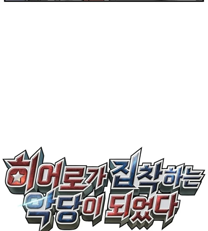 Anh Hùng Đã Trở Thành Phản Diện Mà Tôi Ám Ảnh Chapter 43 - 78