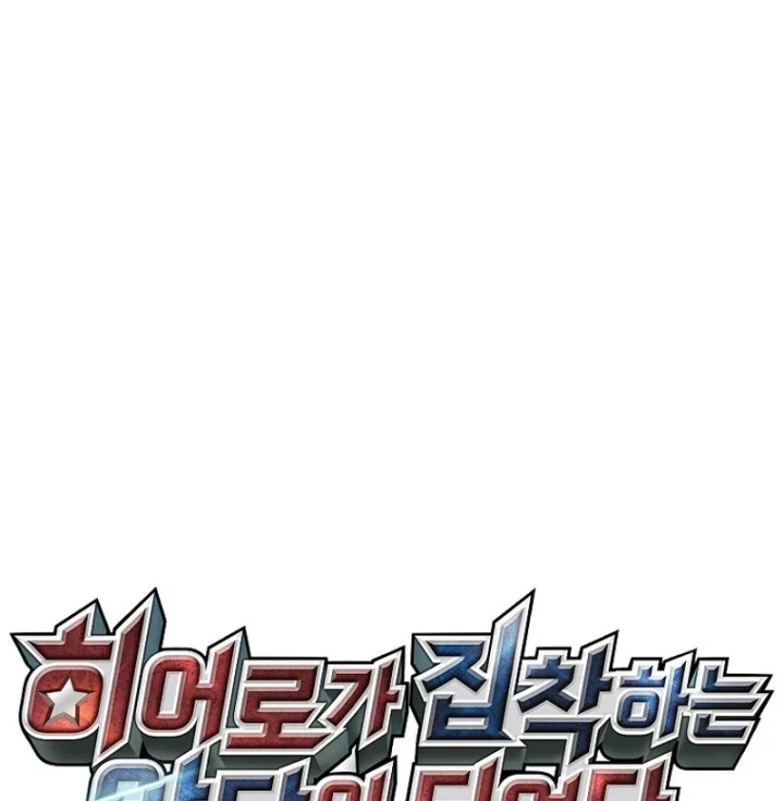 Anh Hùng Đã Trở Thành Phản Diện Mà Tôi Ám Ảnh Chapter 54 - 36