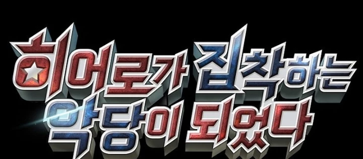 Anh Hùng Đã Trở Thành Phản Diện Mà Tôi Ám Ảnh Chapter 22 - 38