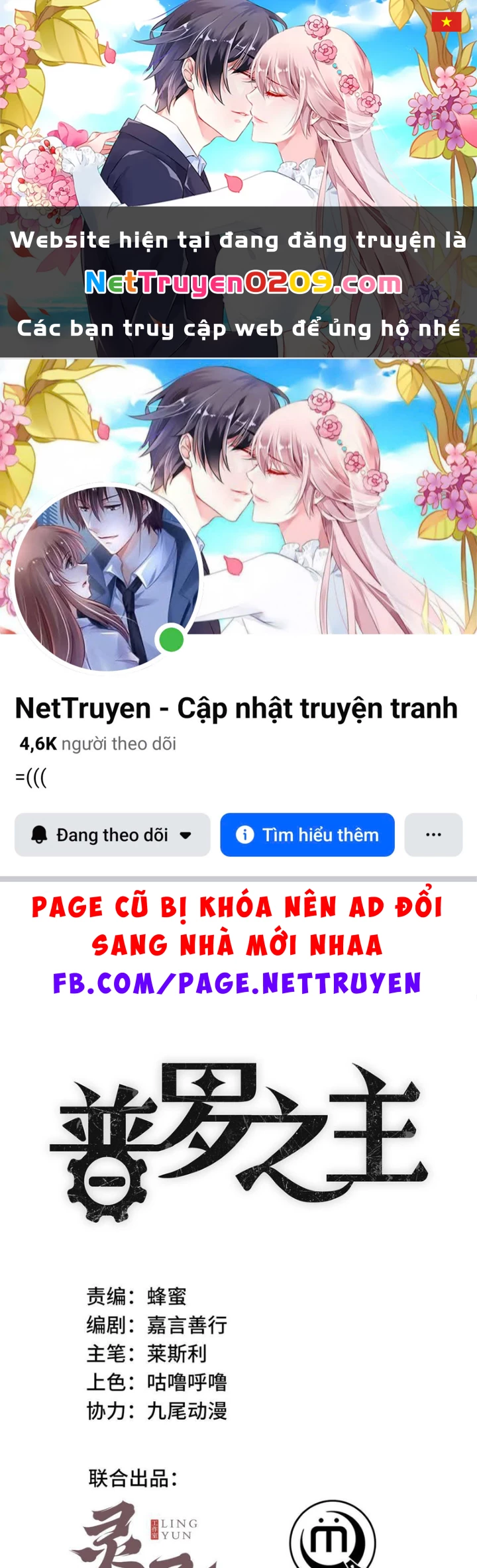 Phổ La Chi Chủ Chapter 15 - 1