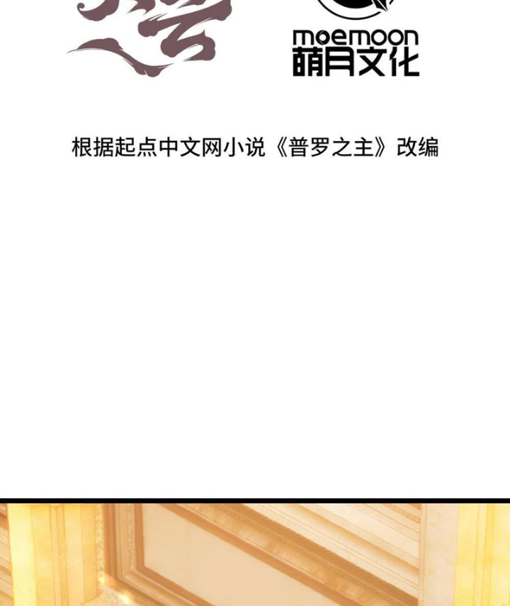 Phổ La Chi Chủ Chapter 15 - 2