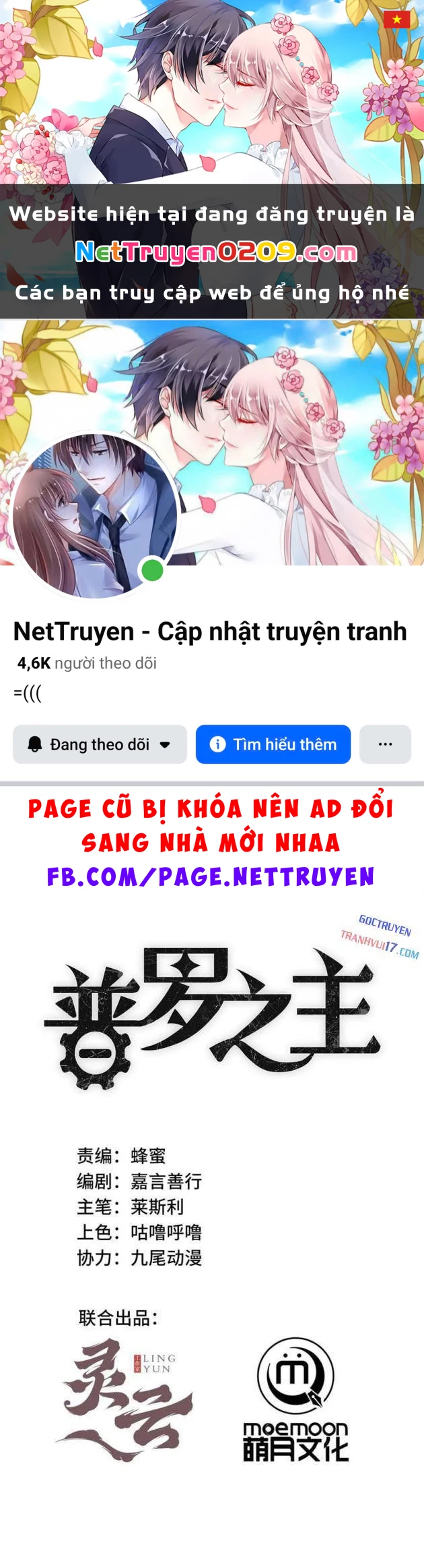 Phổ La Chi Chủ Chapter 16 - 1