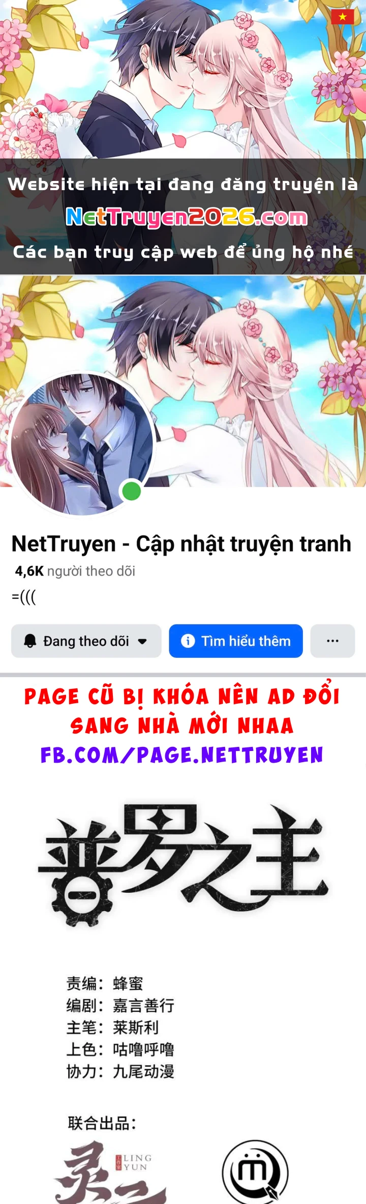 Phổ La Chi Chủ Chapter 22 - 1