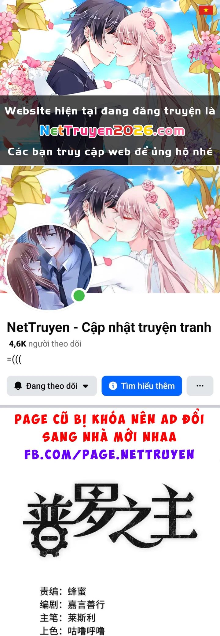 Phổ La Chi Chủ Chapter 23 - 1