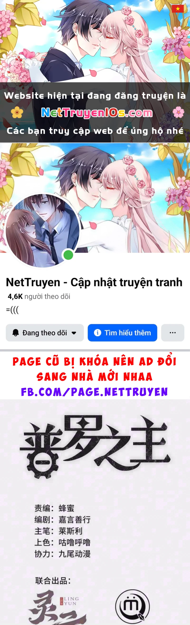 Phổ La Chi Chủ Chapter 31 - 1