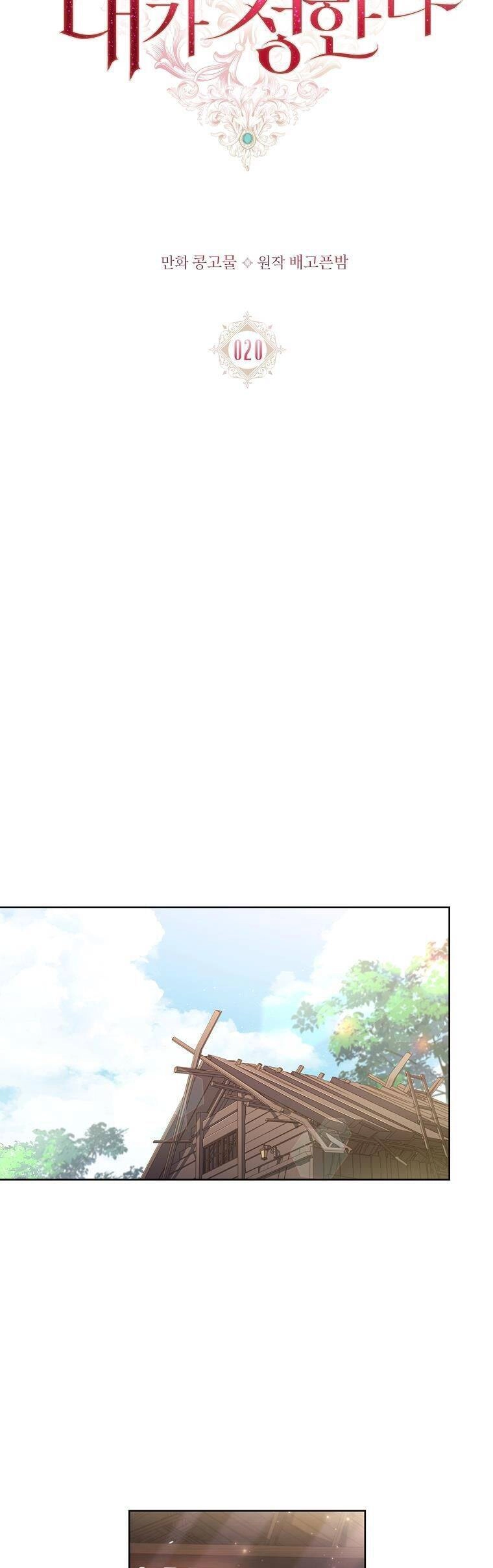 Chồng Tôi Là Người Do Tôi Định Đoạt Chapter 20 - 12