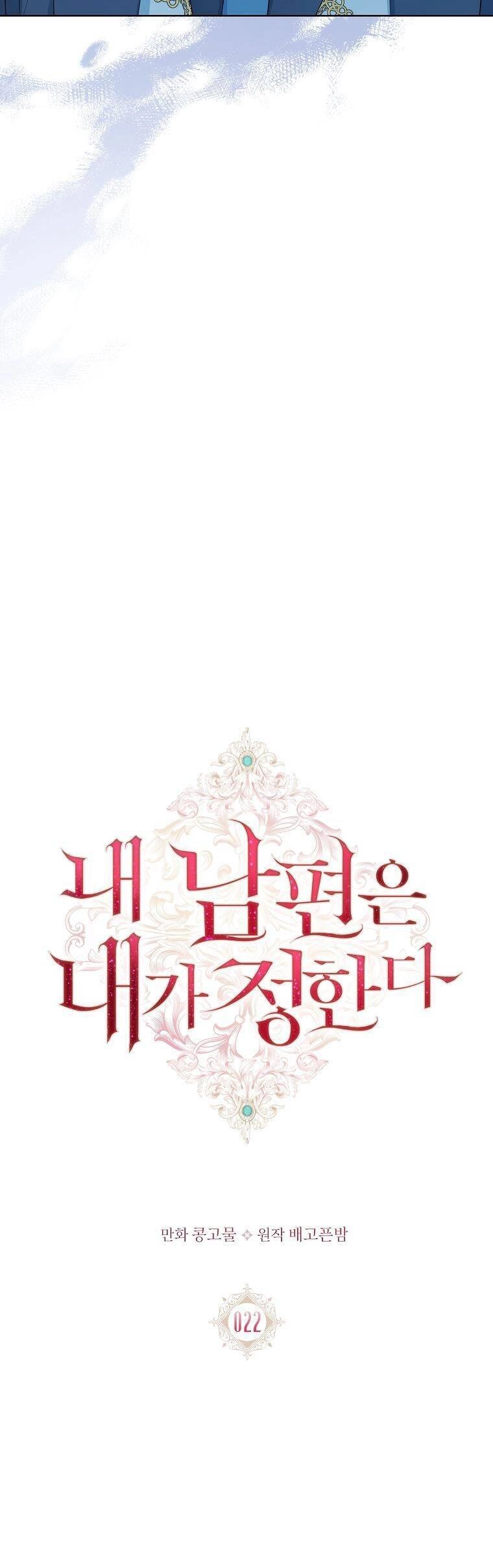 Chồng Tôi Là Người Do Tôi Định Đoạt Chapter 22 - 9