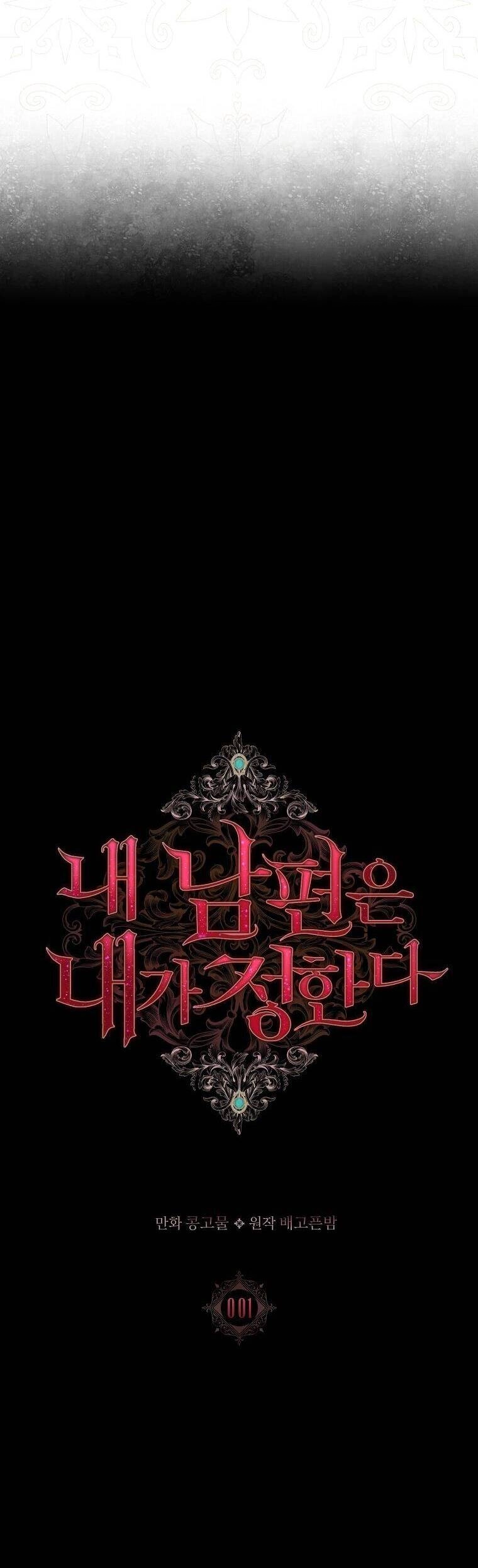 Chồng Tôi Là Người Do Tôi Định Đoạt Chapter 1 - 17