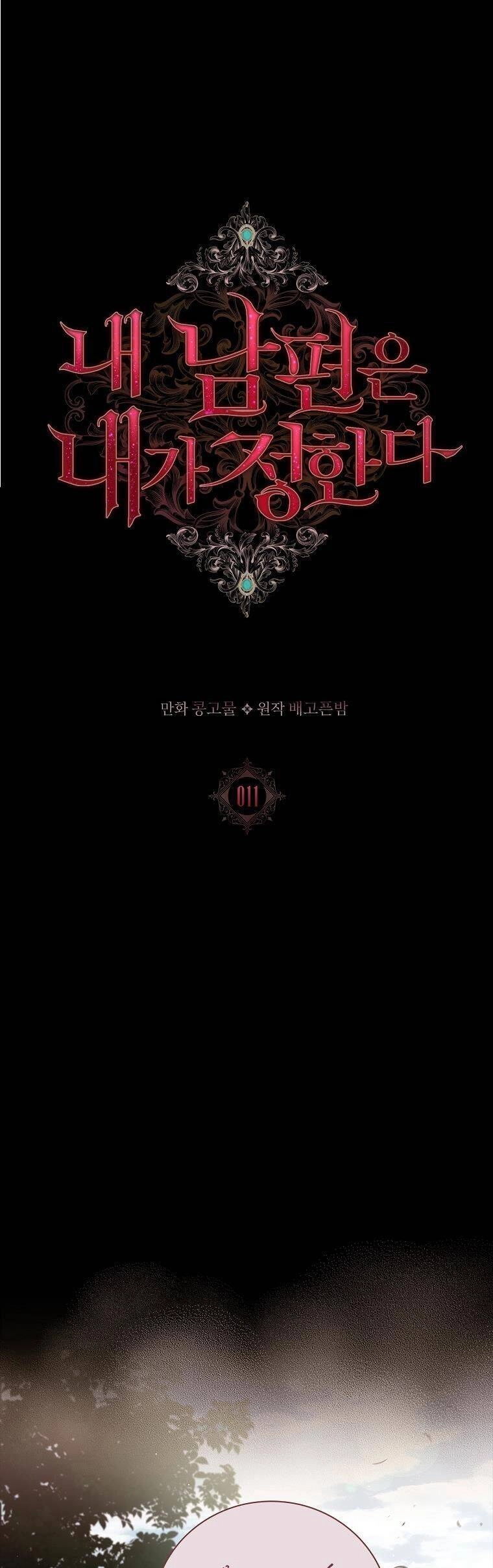 Chồng Tôi Là Người Do Tôi Định Đoạt Chapter 11 - 1