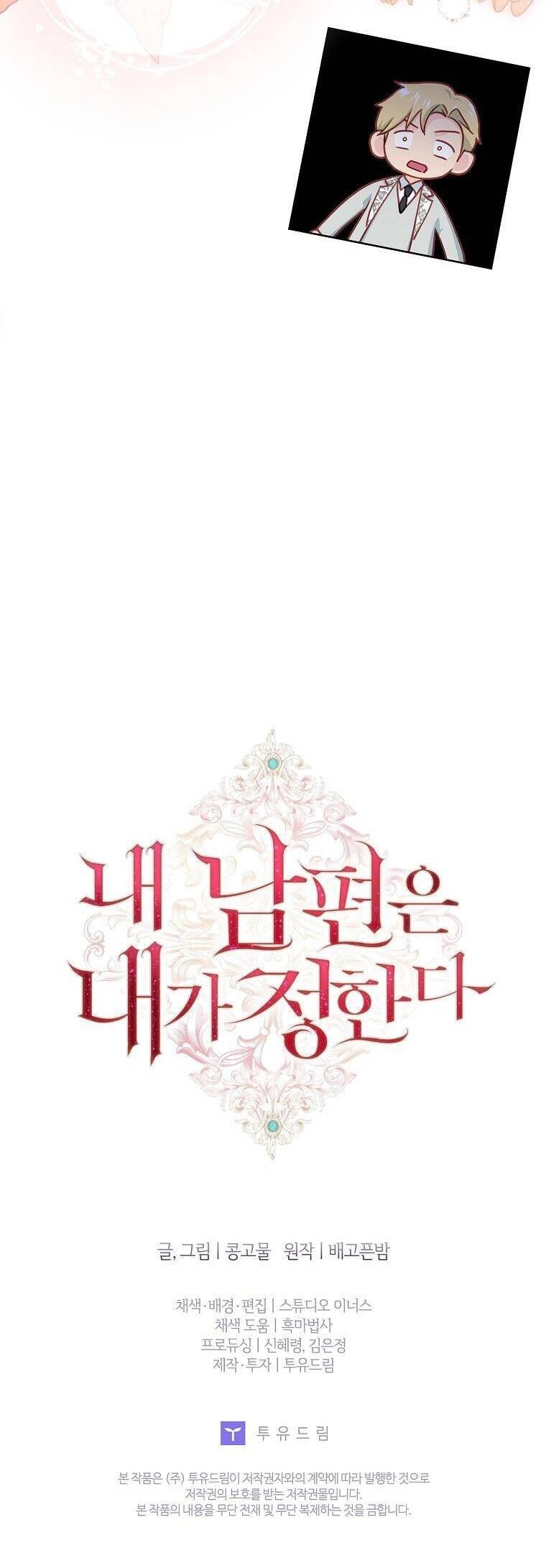 Chồng Tôi Là Người Do Tôi Định Đoạt Chapter 12 - 41